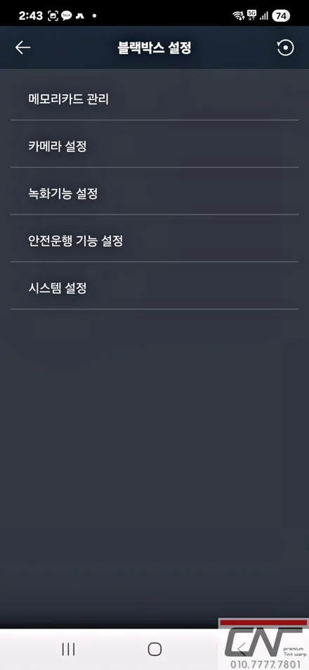 대전아이나비 : 블랙박스 끝판왕 퀀텀3 시공과 보조배터리 / 대전 서구 가장동
