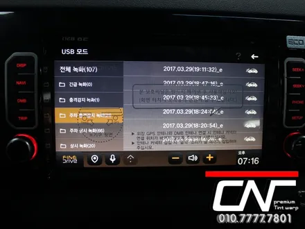 대전네비매립 * 2017 니로, 4세대 TFT오디오도 역시 파인드라이브 BF700으로 빠르고 쉽게 / 대전 서구 가장동