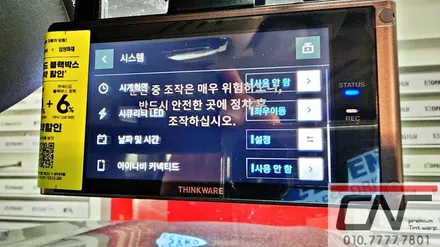 BMW X3 안전을 위한 아이나비 QXD8000 + 케어셀CZ12A 대전BMW전문점 카프리(CAF) / 대전 서구