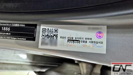 대전열차단썬팅 : 라미네이트글라스의 아름다움 솔라가드프리미엄 G라인 / 대전 서구 가장동