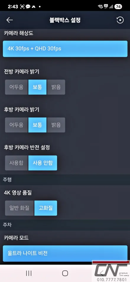 대전아이나비 : 블랙박스 끝판왕 퀀텀3 시공과 보조배터리 / 대전 서구 가장동