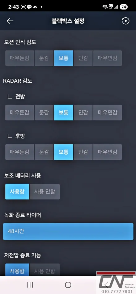 대전아이나비 : 블랙박스 끝판왕 퀀텀3 시공과 보조배터리 / 대전 서구 가장동