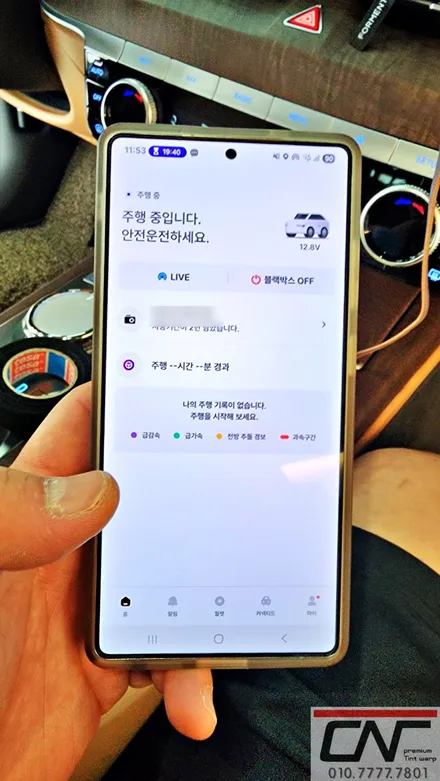 대전아이나비 : QXD1플러스 블랙박스 그리고 케어셀CZ12A 보조배터리 + 커넥티드프로플러스 시공기 / 대전 서구 가장동