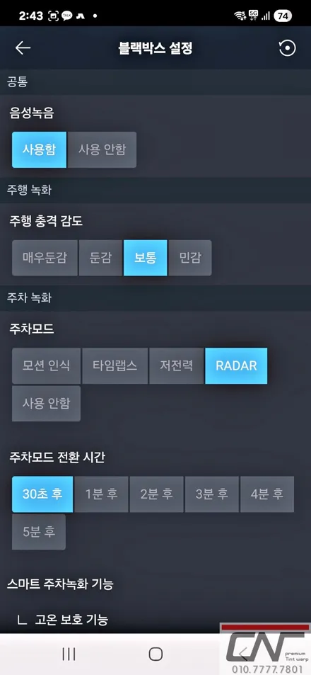 대전아이나비 : 블랙박스 끝판왕 퀀텀3 시공과 보조배터리 / 대전 서구 가장동