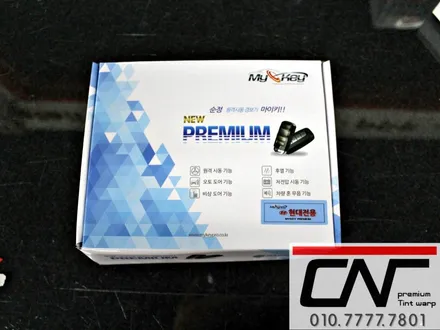 대전경보기 * 아반떼스포츠 순정스마트키 활용하기 / 대전 서구 가장동