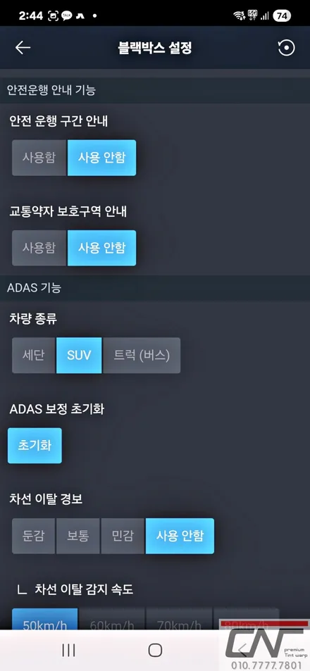 대전아이나비 : 블랙박스 끝판왕 퀀텀3 시공과 보조배터리 / 대전 서구 가장동