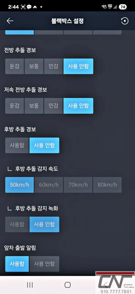 대전아이나비 : 블랙박스 끝판왕 퀀텀3 시공과 보조배터리 / 대전 서구 가장동