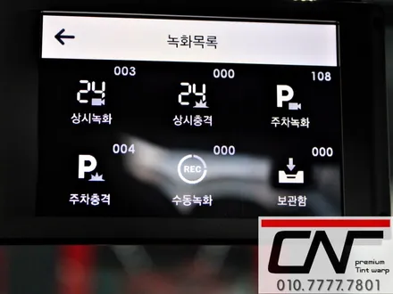 대전신차검수 * 올뉴K3 완벽한 신차검수와 3MCS 그리고 아이나비 QXD3000 장착기 / 대전 서구 가장동