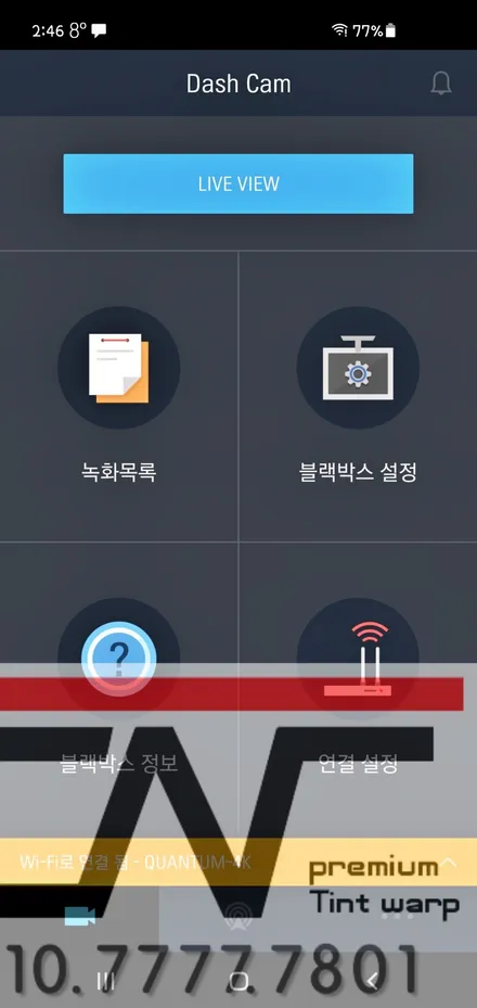 대전신차패키지 *볼보XC60 3M CM.퀀텀4K.커넥티드프로.BAB115보조배터리.앞유리방탄필름.PPF / 대전 서구