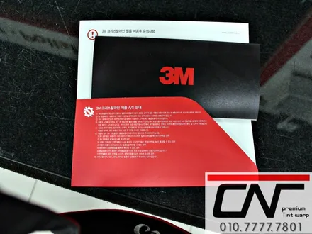 대전썬팅 잘하는곳 * 벤츠 SLC 43AMG 3M 크리스탈시공기 / 대전 서구 가장동