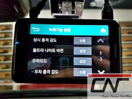 대전신차검수 및 패키지, 3M 크리스탈라인 인스톨과 QXD1500 블랙박스 기본패키지시공기 / 대전 서구 가장동