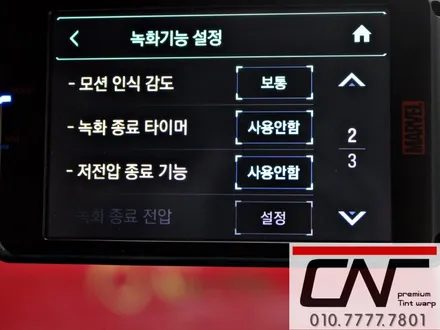 대전신차패키지 * 그랜져IG 신차검수를 시작으로 3M CM + QXD블랙펜서 + 보조배터리 시공기 / 대전 서구 가장동