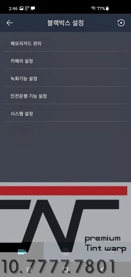 대전신차패키지 *볼보XC60 3M CM.퀀텀4K.커넥티드프로.BAB115보조배터리.앞유리방탄필름.PPF / 대전 서구