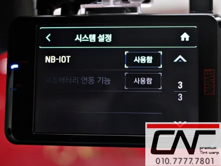 대전신차패키지 * 그랜져IG 신차검수를 시작으로 3M CM + QXD블랙펜서 + 보조배터리 시공기 / 대전 서구 가장동