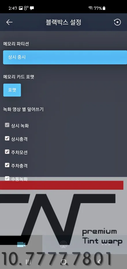 대전신차패키지 *볼보XC60 3M CM.퀀텀4K.커넥티드프로.BAB115보조배터리.앞유리방탄필름.PPF / 대전 서구