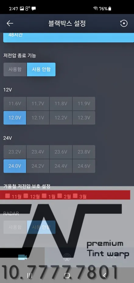 대전신차패키지 *볼보XC60 3M CM.퀀텀4K.커넥티드프로.BAB115보조배터리.앞유리방탄필름.PPF / 대전 서구