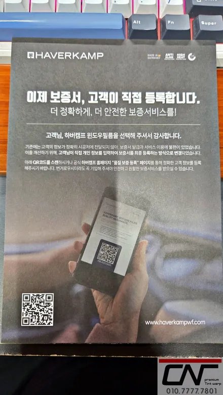 대전하버캠프 세라믹본드 70% 어항틴팅 그리고 PPF 유리막코팅 BMW 420i컨버터블 이야기 / 대전 서구 가장동