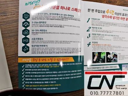 대전카텐셜 * BMW 320D / 420D 카텐셜이면 엄청난 효과를 경험하게됩니다. / 대전 서구 가장동