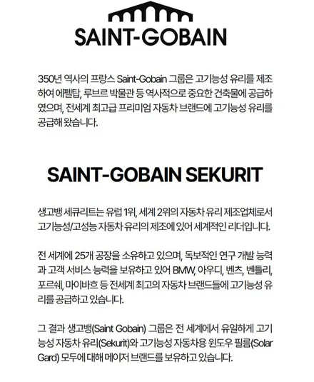 대전솔라가드프리미엄 열차단필름의 이해와 가격은? / 대전 서구