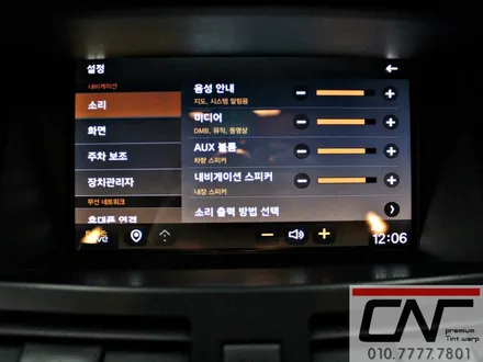 대전네비매립 * SM7 순정 AV차량, 조수석으로 이동 후 몬스터5으로 편안한 길안내시작 / 대전 서구 가장동