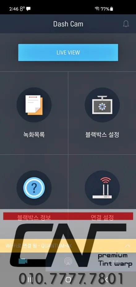 블랙포스 제네시스 GV70 대전아이나비 퀀텀4K pro 그리고 커넥티드pro+ 시공기 / 대전 서구