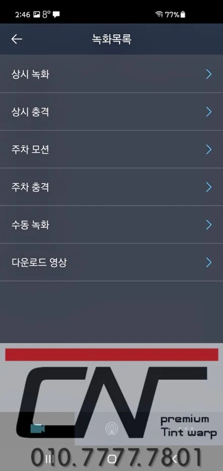블랙포스 제네시스 GV70 대전아이나비 퀀텀4K pro 그리고 커넥티드pro+ 시공기 / 대전 서구