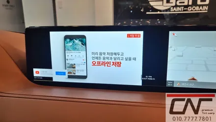 제네시스 G80 RG3 유튜브 및 넷플릭스를 시청하는법 스마트A200 / 대전 서구