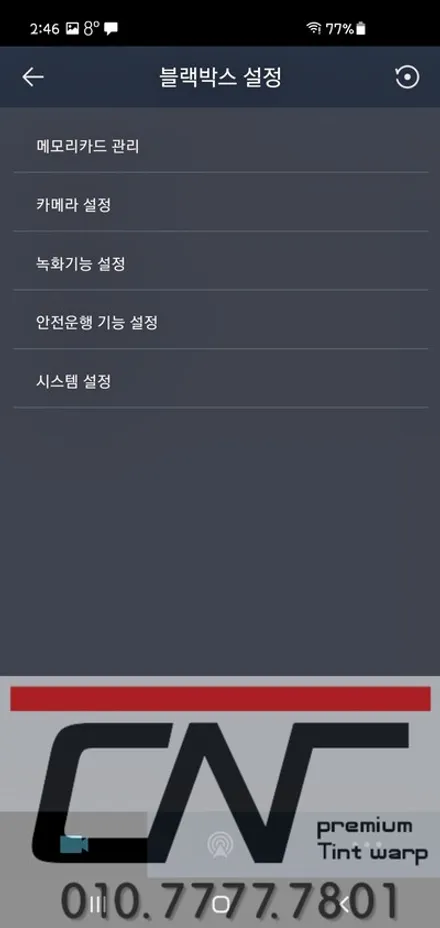 블랙포스 제네시스 GV70 대전아이나비 퀀텀4K pro 그리고 커넥티드pro+ 시공기 / 대전 서구