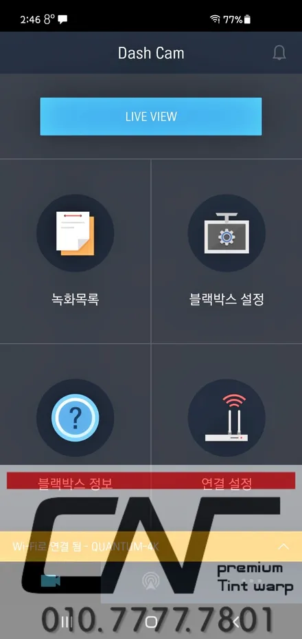 2021 BMW 218d 아이나비 퀀텀4Kpro  + 아이나비 BAB115 + 커넥티드프로 // 대전카프리(CAF) / 대전 서구