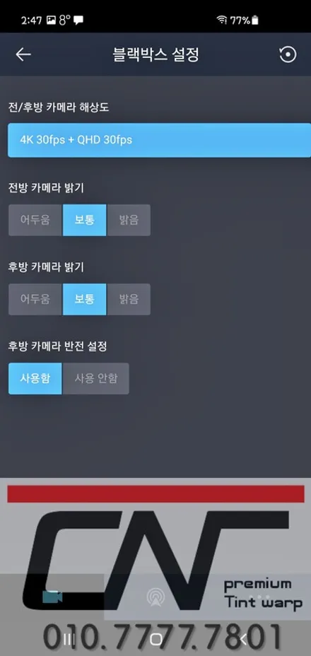 블랙포스 제네시스 GV70 대전아이나비 퀀텀4K pro 그리고 커넥티드pro+ 시공기 / 대전 서구