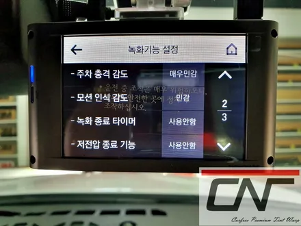 안정적인 주차녹화를 위한 \