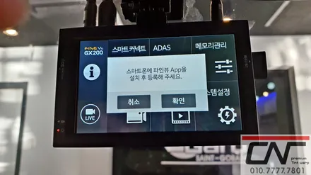 대전 블랙박스 추천 \'\' 더뉴카니발 파인뷰 GX200 시공하기 / 대전 서구