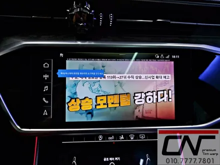 2020 아우디 A7(4k) 안드로이드 오토 재대로활용하기 스마트A200 설치 // 대전카프리(CAF) / 대전 서구