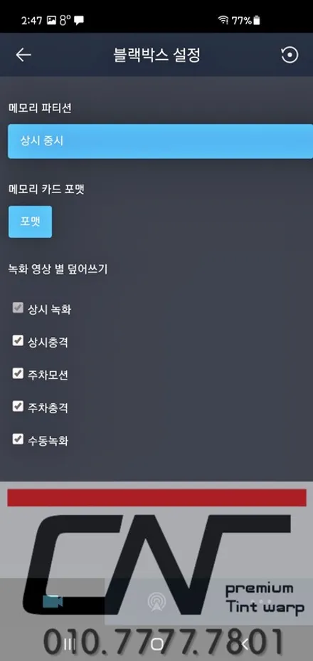 블랙포스 제네시스 GV70 대전아이나비 퀀텀4K pro 그리고 커넥티드pro+ 시공기 / 대전 서구