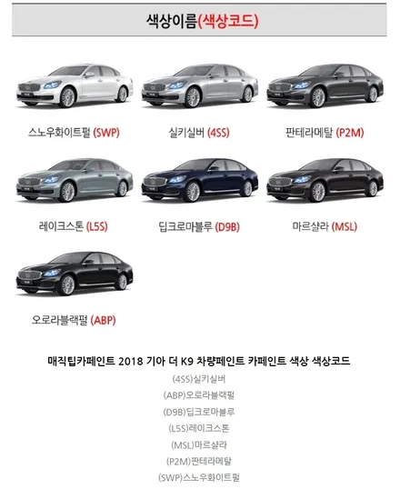 2018 k9 마르샬라 다크브라운 마스터즈 만도MR80(반반사필름)전체시공/ 만도썬팅 반반사 필름 / 영등포구 문래동
