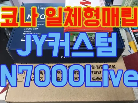 코나 사재 내비게이션 매립/ JY커스텀 N7000Live+미러동글 연동/코나 사재후방카메라장착/ 코나 내비게이션 일체형 매립전문점 / 영등포구 문래동
