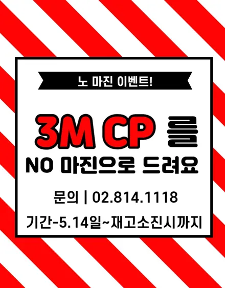 3M썬팅 영등포 문래점) 3M(CP)필름을 노마진으로 시공해드립니다. / 서울 양천, 구로, 강서, 영등포, 부천