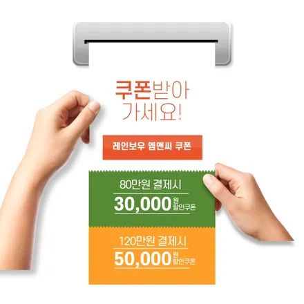 영등포,여의도,신도림, 썬팅 할인 쿠폰) 레인보우 엠앤씨에서 사용가능합니다~ / 서울 양천, 구로, 강서, 영등포, 부천