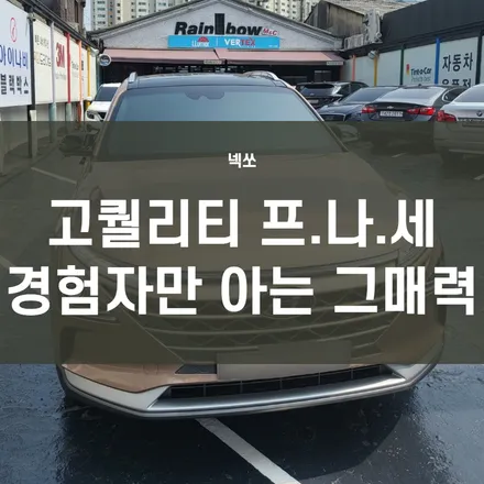 영등포 후퍼옵틱 썬팅) 후퍼옵틱 프리미엄 나노 세라믹 시공은 영등포 썬팅 잘하는곳 레인보우 엠앤씨에서!! / 서울 양천, 구로, 강서, 영등포, 부천
