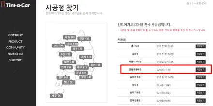 영등포 틴트어카) 너~무 좋아 다시 선택한 틴트어카 고스트 반사필름. / 서울 양천, 구로, 강서, 영등포, 부천