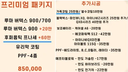 영등포 후퍼옵틱)요즘같이 더운 여름, 나와 내 동승자를 위한 최적의 썬팅 필름으로 GV80 쿠페에 시공 (프리미엄 나노 세라믹 신차패키지) / 서울 양천, 구로, 강서, 영등포, 부천