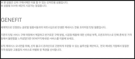 영등포 제네시스 전용 틴팅 필름 제네핏 시공 가능한 지정점- GV80 블랙에디션 제네핏 A3 풀시공 결과. / 영등포구 문래동