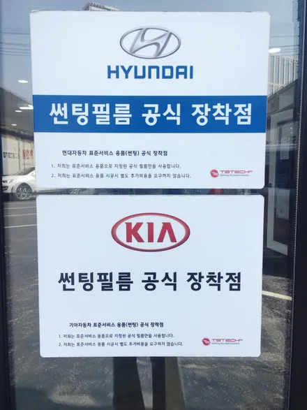 영등포 썬팅/ 2018올뉴 모닝 후방카메라장착/ 모닝 윈도우 틴팅/ 파인드라이브 IQ블랙3+거치 장착 /아이나비 V900장착 / 영등포구 문래동