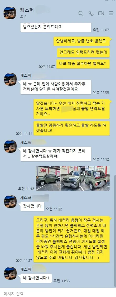 영등포 티벡스 문래점) 캐스퍼 썬팅, 블랙박스 고르기 꿀팁! / 영등포구 문래동