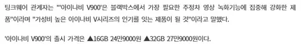 영등포 아이나비 블랙박스 장작점/아이나비v900출시/아이나비 블랙박스 장착쿠폰 / 영등포구 문래동