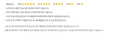영등포/신도림/구로/여의도 카니발 하이리무진 3M썬팅/ 3M CM30%CP15%시공 / 영등포구 문래동
