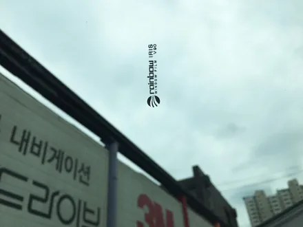 2021신형카니발) 4세대 신형하니발 레인보우 반사필름시공 V90 전면23% 측,후면12%시공 / 서울 양천, 구로, 강서, 영등포, 부천