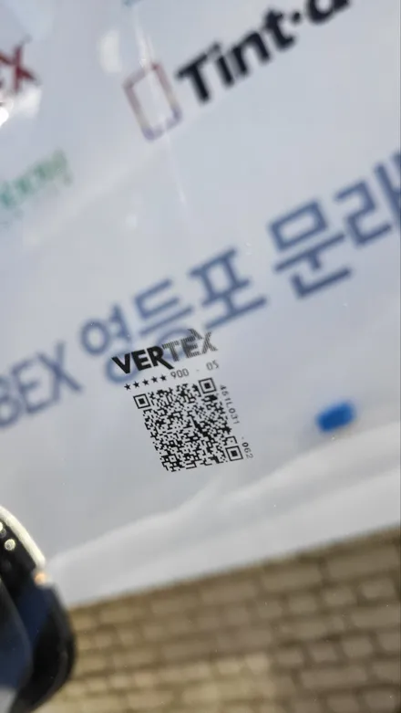 영등포루마버텍스) 영등포 카니발 하이리무진 신차썬팅 후회없이 잘 하는 방법. / 서울 양천, 구로, 강서, 영등포, 부천