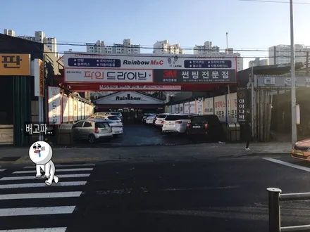 영등포 열차단썬팅전문/ 루마이코노 LATI35%ATRLD15,5%/다크나이트 코나썬팅/문래동썬팅 / 영등포구 문래동