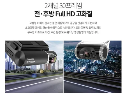 만도 X7(32G) 전후방 FHD 출시 순정 빌트인 캠 블랙박스 디자인 무상 보증기간 2년 제공 / 서울 양천, 구로, 강서, 영등포, 부천